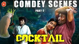 Cocktail Comedy Scenes Part-02| Yogi Babu vs KPY Bala: Cocktail Comedy Goes Wild!! | Yogi Babu |Bala