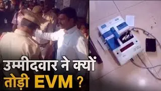 Jan Sena के उम्मीदवार ने Andhra Pradesh के Anantpur में Polling Centre पर EVM तोड़ी