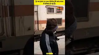 25,000 वोल्टेज के साथ ट्रेन का इंजन कनेक्ट #shorts #indianrailway #train #track #yatriexpress