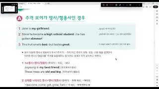 1215_초6_구문독해(1) p52,54 본문 및 풀이해설