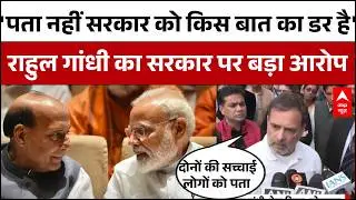Rahul Gandhi Budget Speech: 'पता नहीं सरकार को किस बात का डर है'- Rahul Gandhi  | Parliament Session
