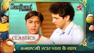 Dr. Aman ne diya Anand ko हौसला! | Sanjivani