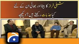 What Feelings do Shibli Faraz's Son and Brother have for Him