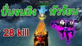 Hon | ตำนานสายเกรียน ผู้ปิดทองหลังพระ Soulstealer