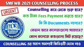 SMFWBEE 2021 Counselling Date | Paramedical Admission | SMFWBEE 2021 results | SMFWB Seat Matrix