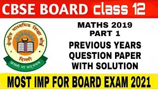 2019 MATHS CBSE QUESTION PAPER SOLUTION PART 1  BOARD EXAM 2021