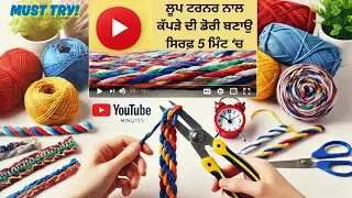 DIY Easy Way to Make Clothes Rope | Make Clothesline at Home | DIY Clothes Rope in Punjabi