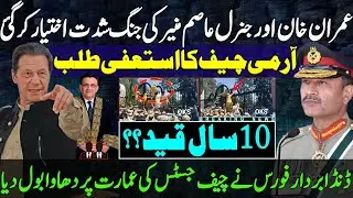 Imran Khan and Army Chief Gen Asim Munir Resignation | PDM against Supreme court & Anchor Imran riaz