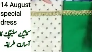14 August special dress design /baby frock cutting stitching/14 August girl frock design