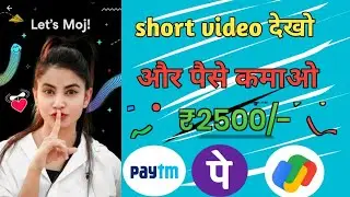 Unlimited Trick! chingari app refer bypass trick simple way free paytm cash