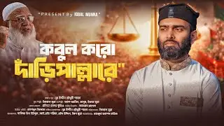 DARIPALLAH | KOBUL KORO ALLAH | 2026 NEW NASHEED