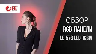 Обзор светодиодной панели освещения. LED-панель Falcon Eyes LE-576 LED RGBW