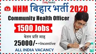 State Health Society Bihar Recruitment 2019 2020 | 1500 NHM CHO Job Vacancy | Govt Jobs