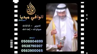 حفل زواج / تركي فهد فلاح الشيباني