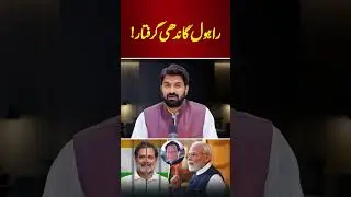 Rahul Gandhi Arrested | India Election Fraud
