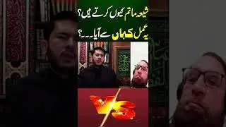 Shia Matam Kyun Karte Hain? Asal Wajah Kya Hai? | Emaan | Hassan AllahYari