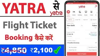 yatra flight booking || yatra flight ticket booking || Yatra app se flight ticket kaise book kare