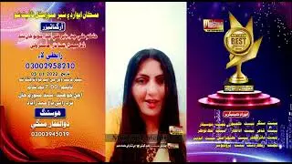 Singer Angel Ghazal | Muskan Award Show Comments  | Muskan Studio | HD Song | Sindhi Music
