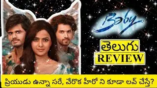Baby Movie Review Telugu | Baby Movie Review | Baby Telugu Review | Baby Review | Baby Movie