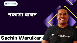 नकाशा वाचन महाराष्ट्र | Sachin Warulkar | Unacademy MPSC