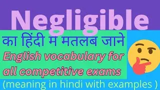 Negligible meaning in hindi | Negligible meaning | Negligible 