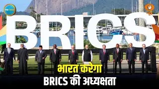 भारत करेगा का BRICS अध्यक्षता, आज होगा लोगो लॉन्च, और अन्य प्रमुख खबरें | Naya Savera