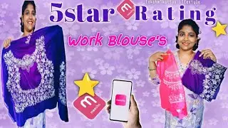 నేను వేసిన 5star Rating work Blouse's | Meesho | Review's | online shopping | lakshmikattas lifestyl