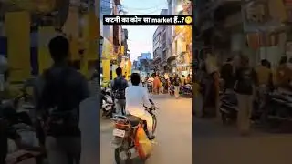 katni ka Kon Sa market Hai #youtubeshort #shortsfeed #viral