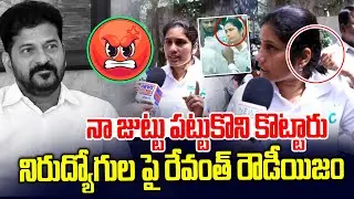 They grabbed my hair and beat me 😲😡|Congress Leaders Attack On Unemployed JAC Indhu |Revanth Redd...