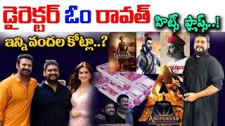 Adipurush Director Om Raut Hit And Flops Movies List With Collections | VOICE OF TJR