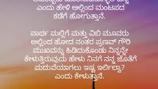 ನಿನ್ನೊಲವಿಗೆ ಅಧಿಪತಿ ನಾ,,,,, 🥰 EP-04 ✍🏻ಸಿಹಿ 