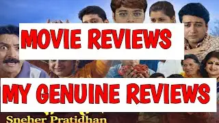 Snehar Protidan স্নেহের প্রতিদান Bengali Movie Prosenjit Chatterjee | Rachna | Reviews and Facts