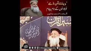 Valentine's Day | Nojawanon K Naam Paigham | |🎙️ Professor Dr Muhammad Hammad Lakhvi |