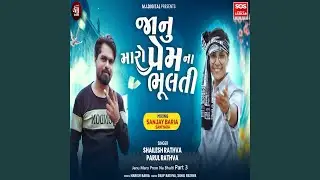 Janu Maro Prem Na Bhulti Part 3