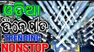 Odia_Dj_Song___Odia_Nonstop_Dj_Song_2025___Latest_-_Trending_Odia_Song___Dj_Angry_Remix(360pm