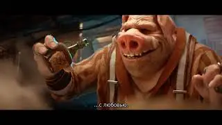 Beyond Good & Evil 2  | ТРЕЙЛЕР РУССКАЯ ВЕРСИЯ | E3 2018