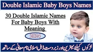 30 Islamic Baby Boys Double Names With Meaning | Muslim Baby Boy Double Names With Meaning