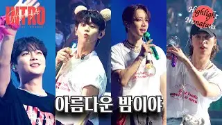 [하사누] 하이라이트(HIGHLIGHT) INTRO Concert 