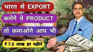 How to export ayurvedic products from india I ayurvedic medicine export  #rajeevsaini #export