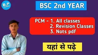 BSC 2ND YEAR // PCM COMPLETE CONTENT // FOR EXAM 2022🔥