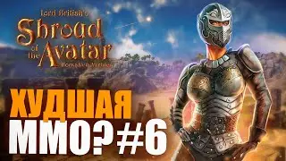 РАЗБОР ММО ДИЗАЙНА #1 - Shroud of the Avatar