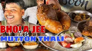 Yahi Hai Asali Mutton Thali||Bhola Hotel Ka Mutton||Best Mutton In Patna||Mutton Chicken Veg Thali 😆