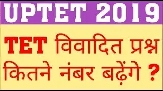 UPTET 2019 | COMMON NUMBER IN UPTET | WILL NUMBER INCREASE IN UPTET 2019?