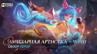 А КАК ВЫЙГРАТЬ ЧИЧУ НА ЛАЙНЕ? ЭТО ВОЗМОЖНО?