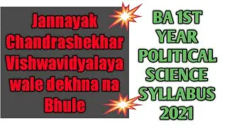 Jannayak Chandrashekhar Vishwavidyalaya ba1st year political science syllabus/jncu political science