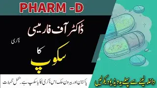 D Pharmacy scope in pakistan  | Doctor of Pharmacy | Ppharm D scope  #pharmd  #degreescope