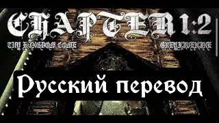РУССКИЙ ПЕРЕВОД  -  $UICIDEBOY$  -  THY KINGDOM COME CHAPTER 1:2 [FULL EPISODE]