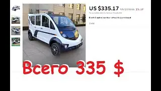 Электрокар - минивен из Китая, всего 335 $/ Electric car - minivan from China, price