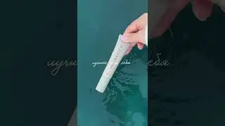 база арт. OZON 2444349218#InsideView #увлажняющаябаза #уходпередмакияжем #freshskin #beautyroutine