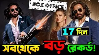 Toofan Box Office Collection | Toofan Movie Hit or Flop?